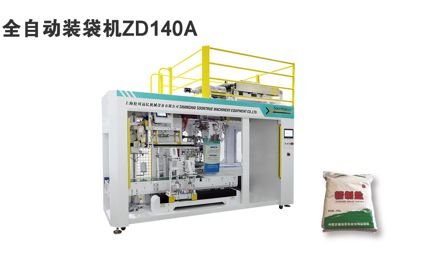 网站banner盐业ZD140A